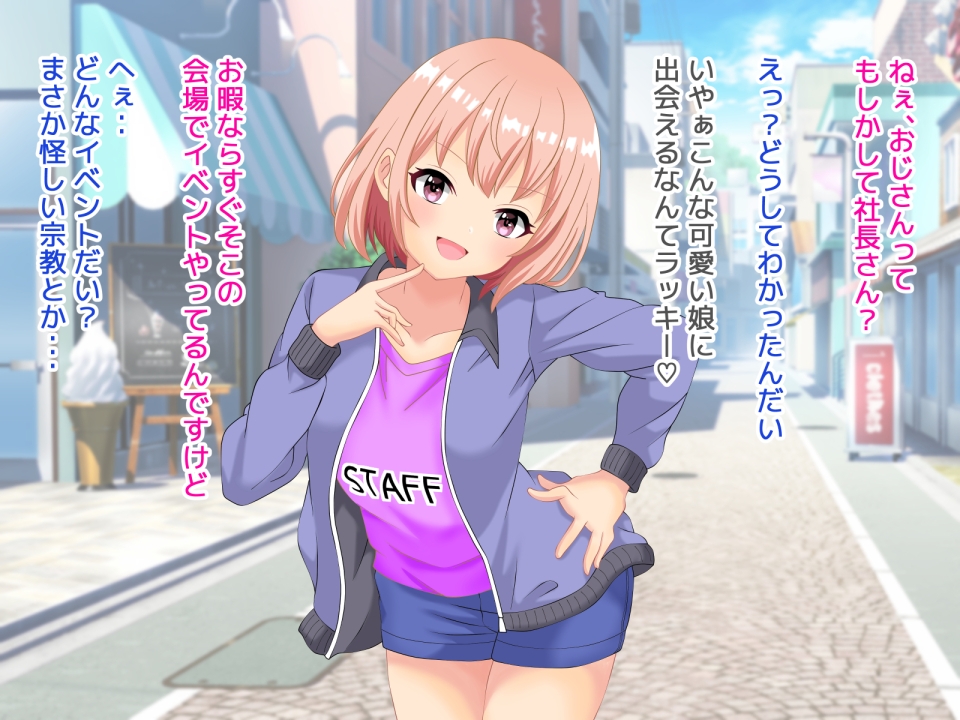 大企業・〇△庁でお払い箱になった受付嬢お譲りします！