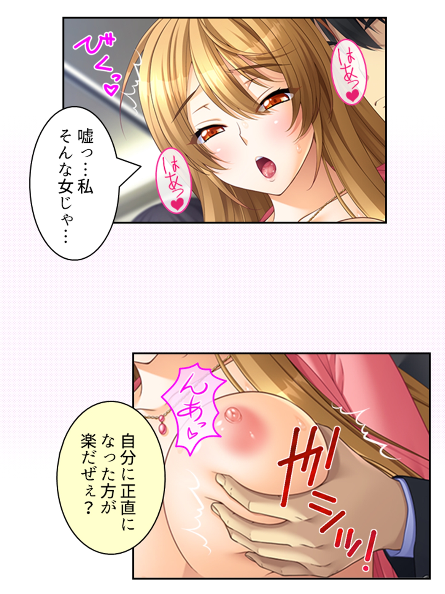 真面目に働いてるだけなのにヤリ友が増えていく件 <総集編・上>