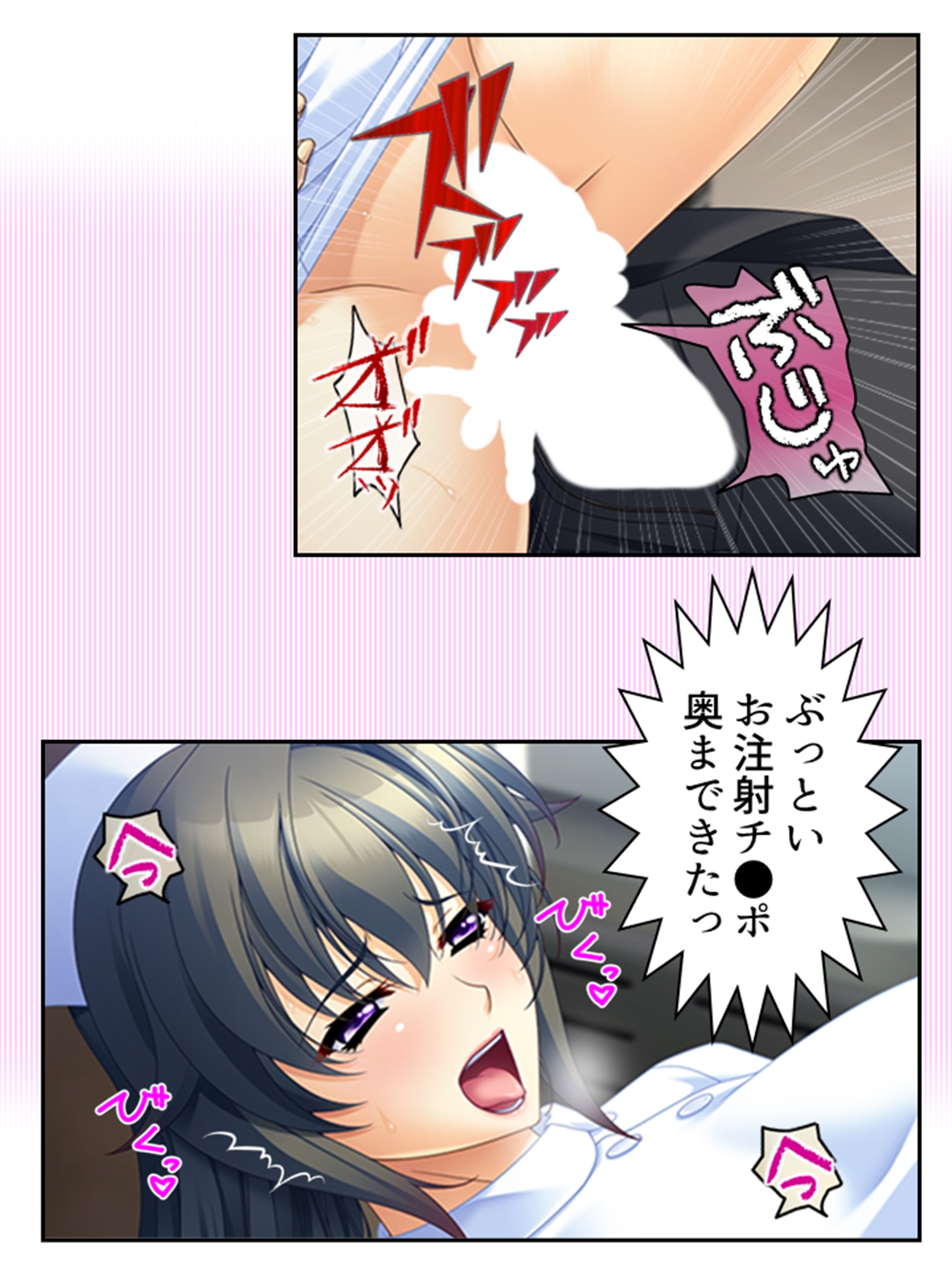 真面目に働いてるだけなのにヤリ友が増えていく件 <総集編・上>