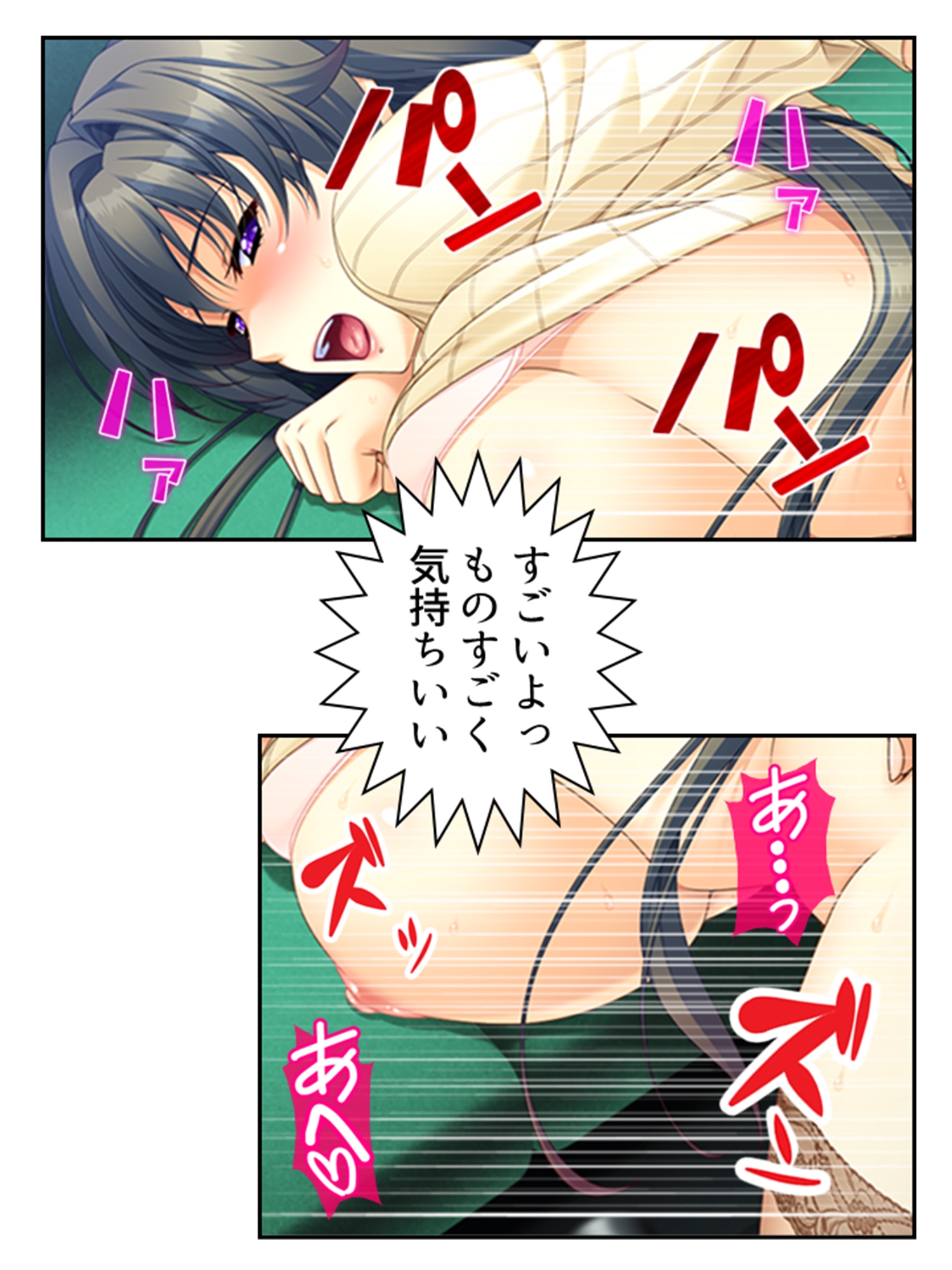 真面目に働いてるだけなのにヤリ友が増えていく件 <総集編・下>