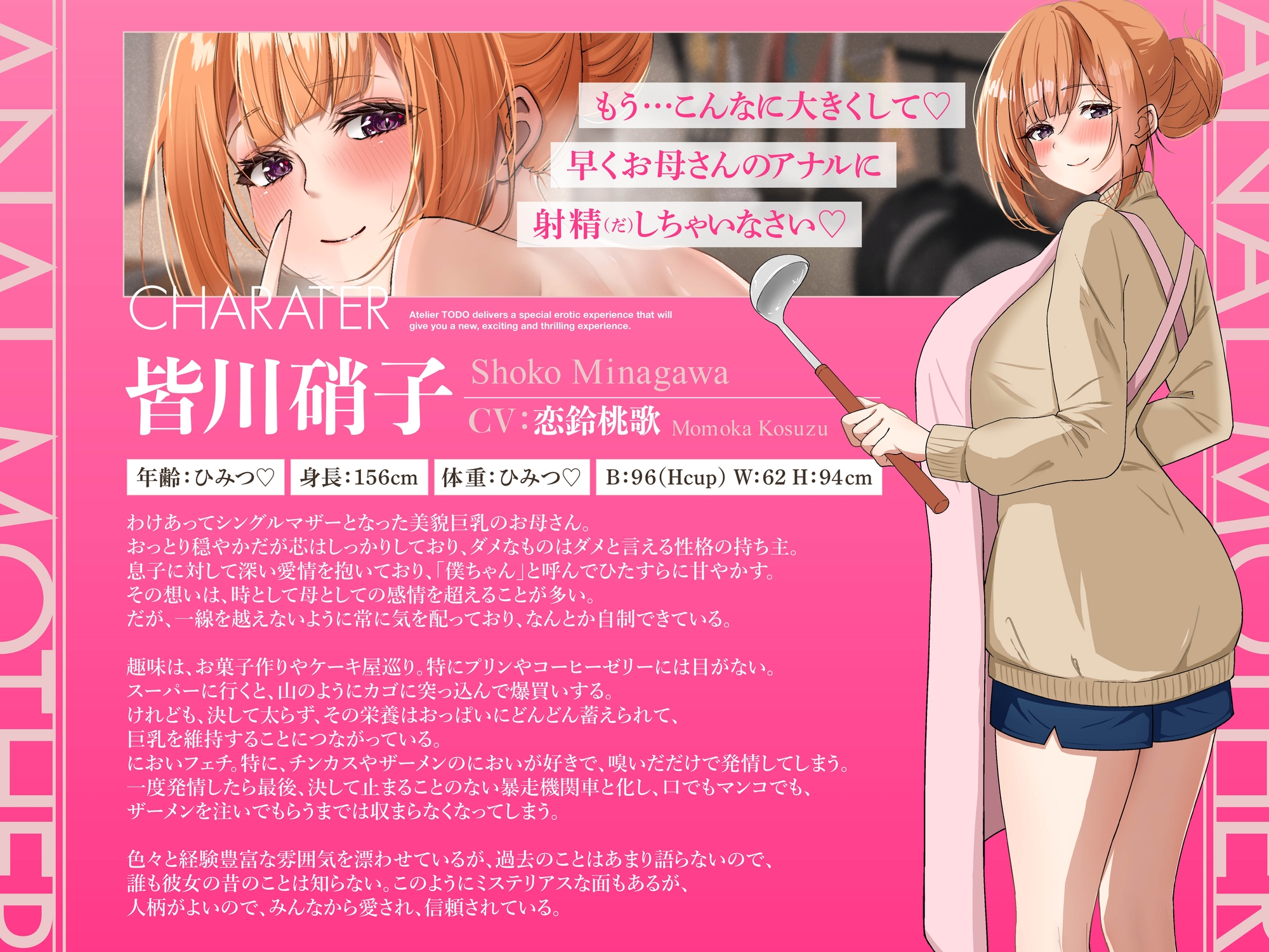 ✅期間限定30%OFF!✅「お母さんのアナルに射精しちゃいなさい」パコパコ尻マンコママ チンカスオチンポに媚び媚びおほ声肛門性交ASMR【KU100】