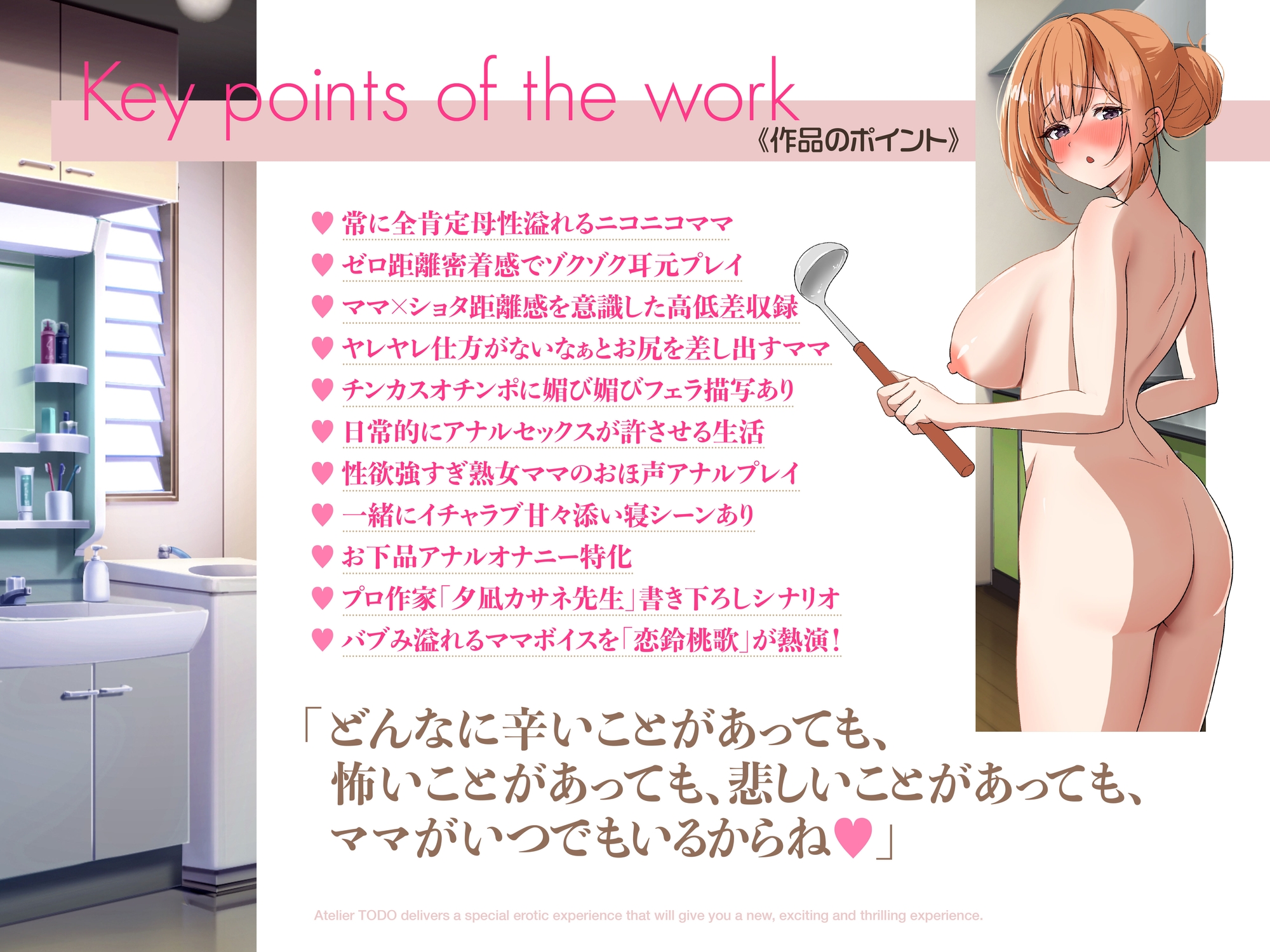 ✅期間限定30%OFF!✅「お母さんのアナルに射精しちゃいなさい」パコパコ尻マンコママ チンカスオチンポに媚び媚びおほ声肛門性交ASMR【KU100】