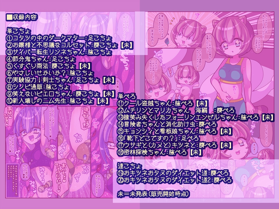 けんぜん!こちょぺろこみっく4