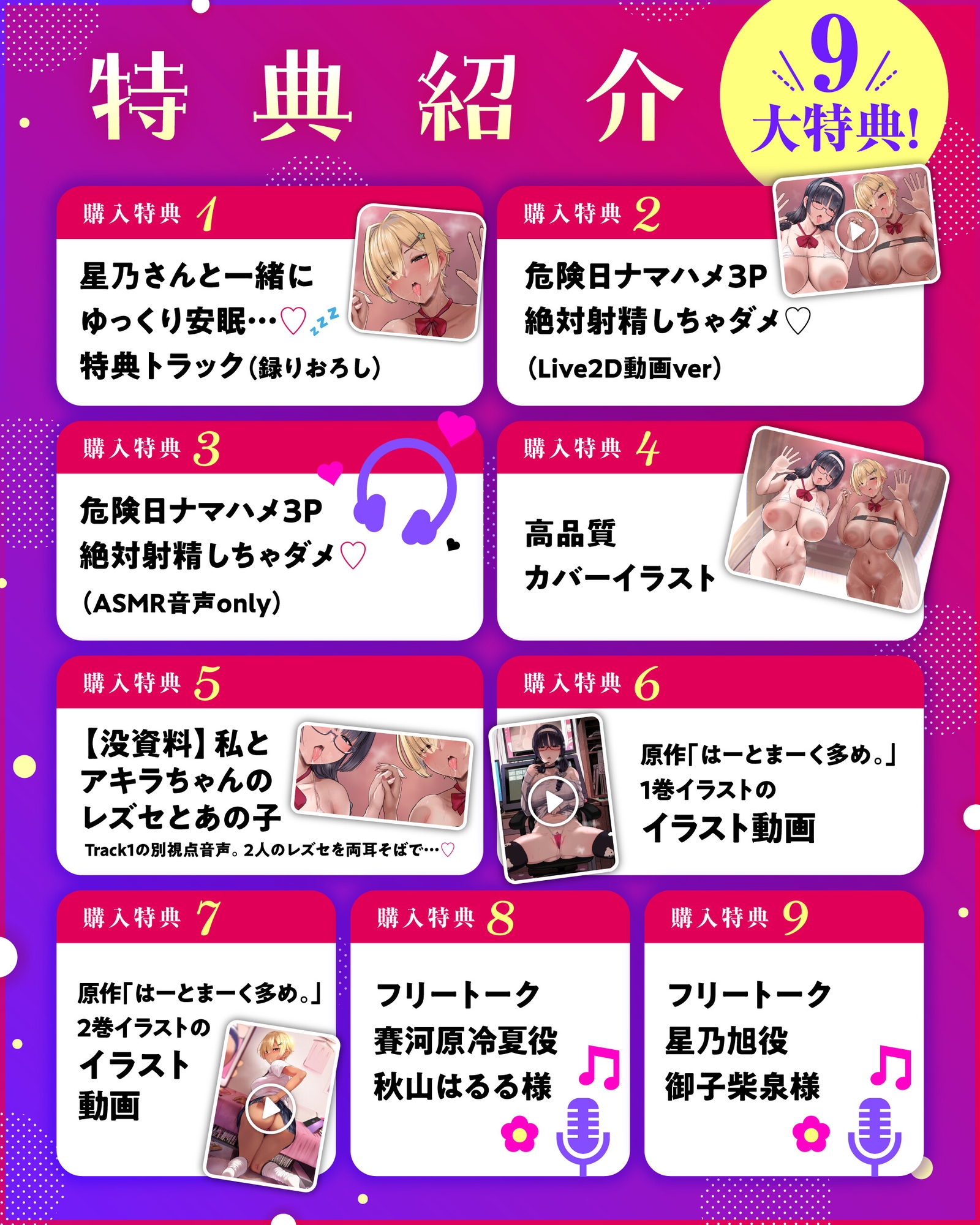 発情レズセ中の義姉&黒ギャルに誘われ…♡ドロ甘べろちゅ~サンドで大量射精♡ず~っと密着朝までハメまくり3P乱交えっち【はーとまーく多め。ASMR】