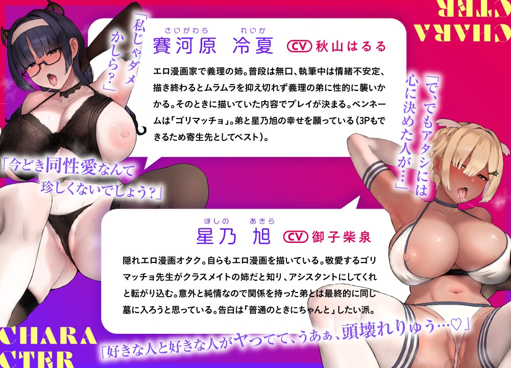 発情レズセ中の義姉&黒ギャルに誘われ…♡ドロ甘べろちゅ~サンドで大量射精♡ず~っと密着朝までハメまくり3P乱交えっち【はーとまーく多め。ASMR】