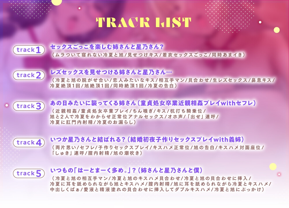 発情レズセ中の義姉&黒ギャルに誘われ…♡ドロ甘べろちゅ~サンドで大量射精♡ず~っと密着朝までハメまくり3P乱交えっち【はーとまーく多め。ASMR】