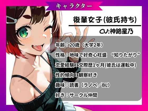 【本当にあったエッチな話】初めて彼氏が出来た後輩の悩み相談～不意にAVで勃起させられ無邪気に手コキ謝罪～『即イキ保証』【バイノーラル】