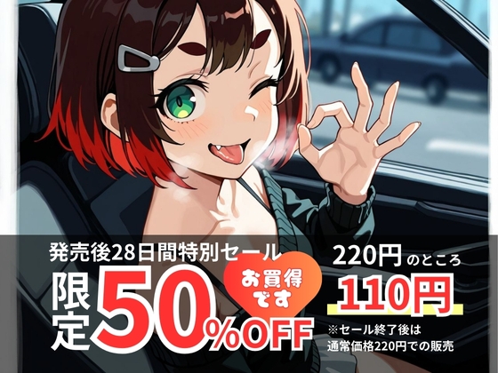 【本当にあったエッチな話】初めて彼氏が出来た後輩の悩み相談～不意にAVで勃起させられ無邪気に手コキ謝罪～『即イキ保証』【バイノーラル】