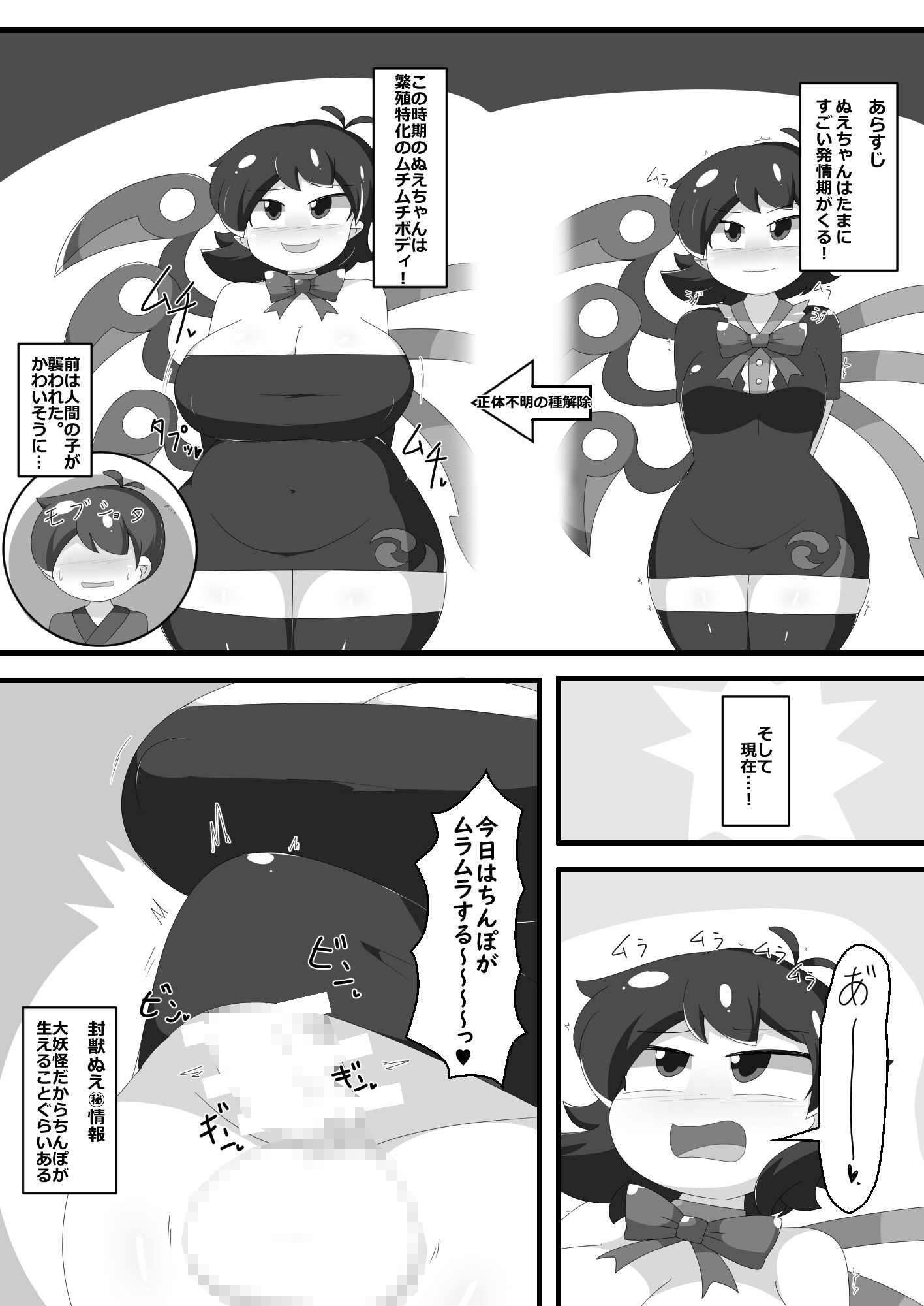超発情期ぬえちゃん！vsでっっか乳小傘ちゃん!!