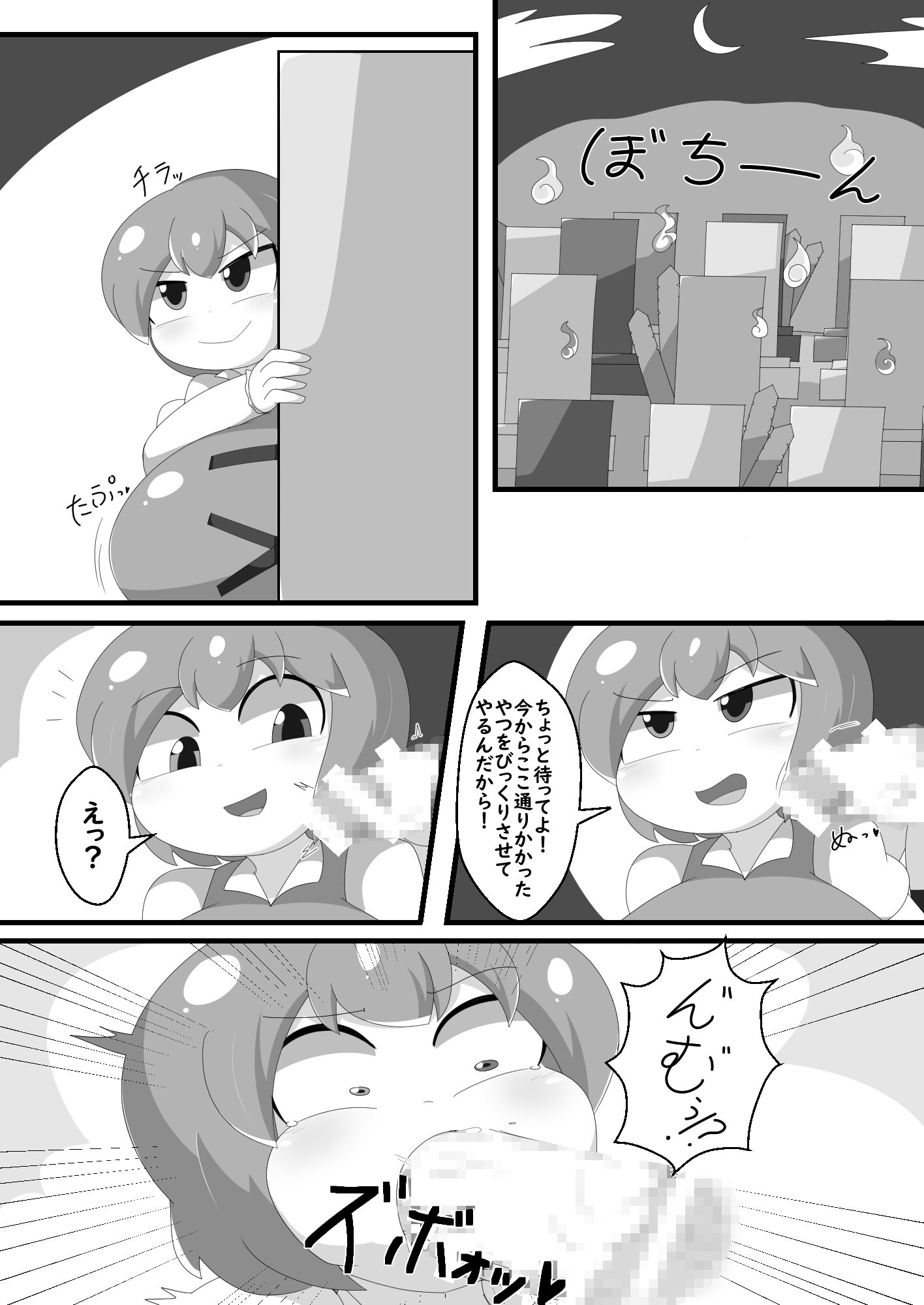 超発情期ぬえちゃん！vsでっっか乳小傘ちゃん!!