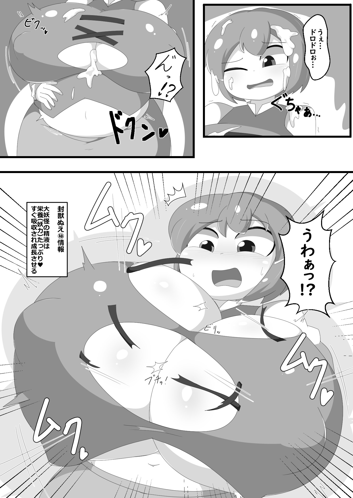 超発情期ぬえちゃん！vsでっっか乳小傘ちゃん!!