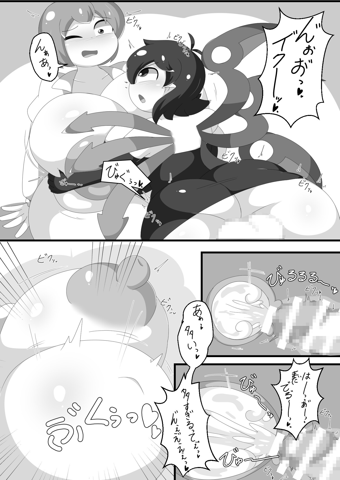 超発情期ぬえちゃん！vsでっっか乳小傘ちゃん!!