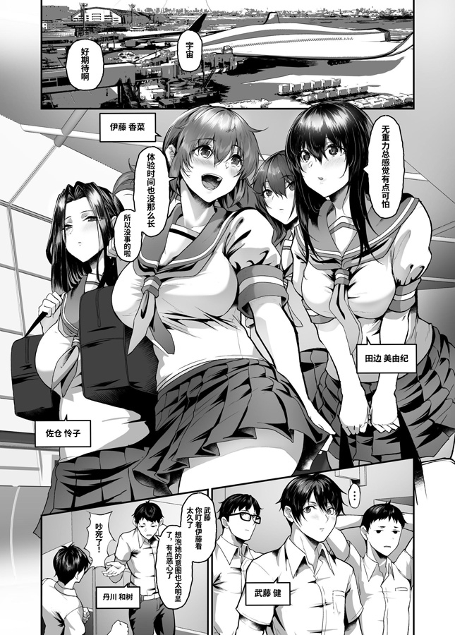 【簡体中文版】絶滅保護計画Re～宇宙人に攫われた私たちは人間牧場で飼われて孕まされる～
