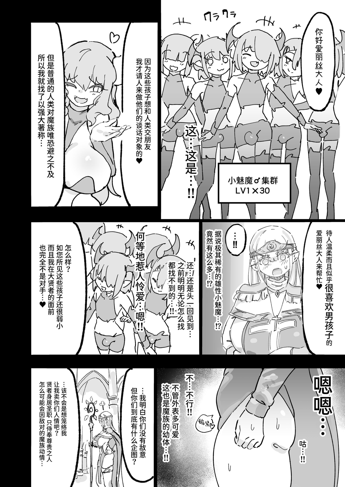 【簡体中文版】聖女エリスはお貢ぎ上手