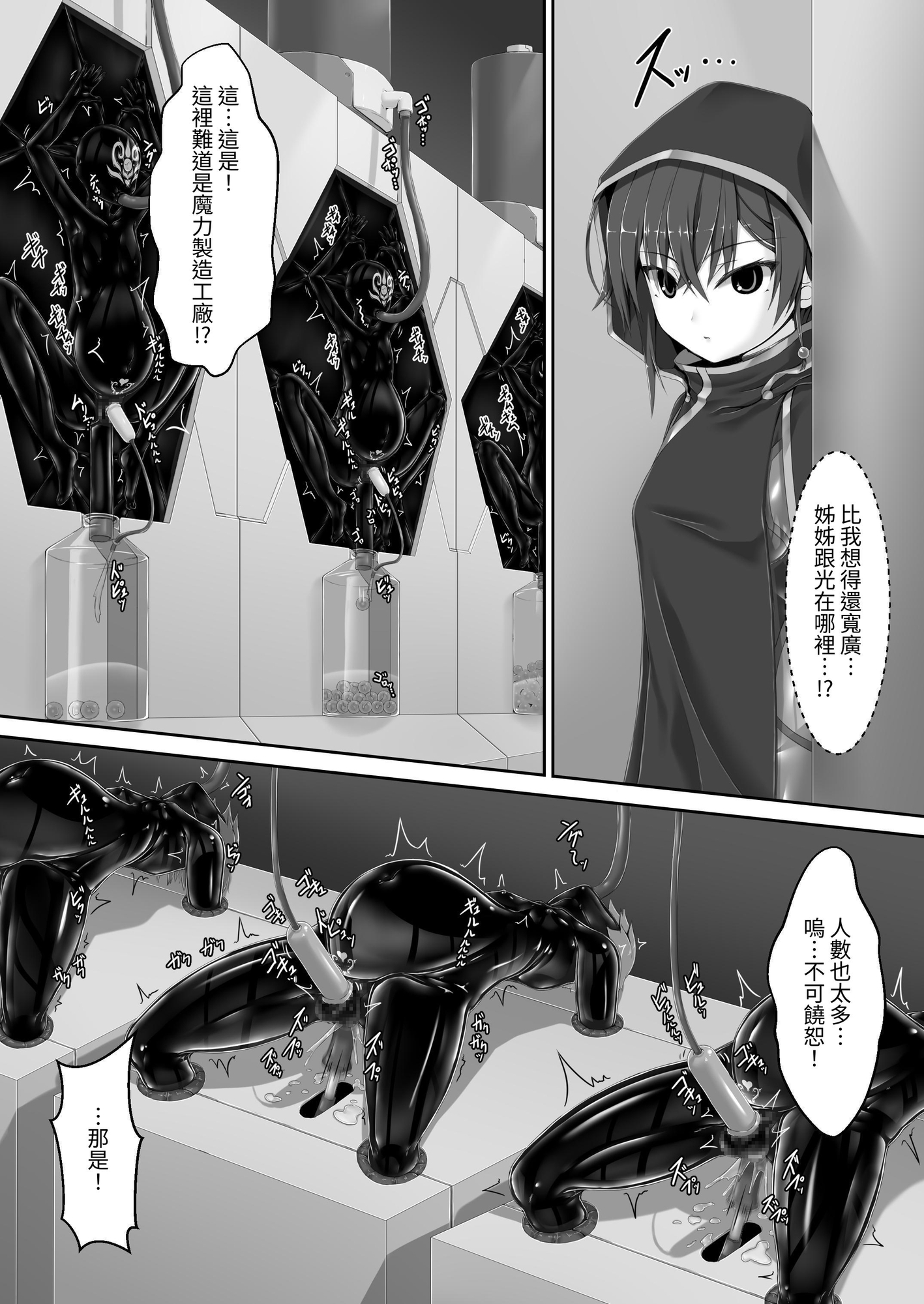 【繁体中文版】メイデンブレード紅-屈辱ノ人形-