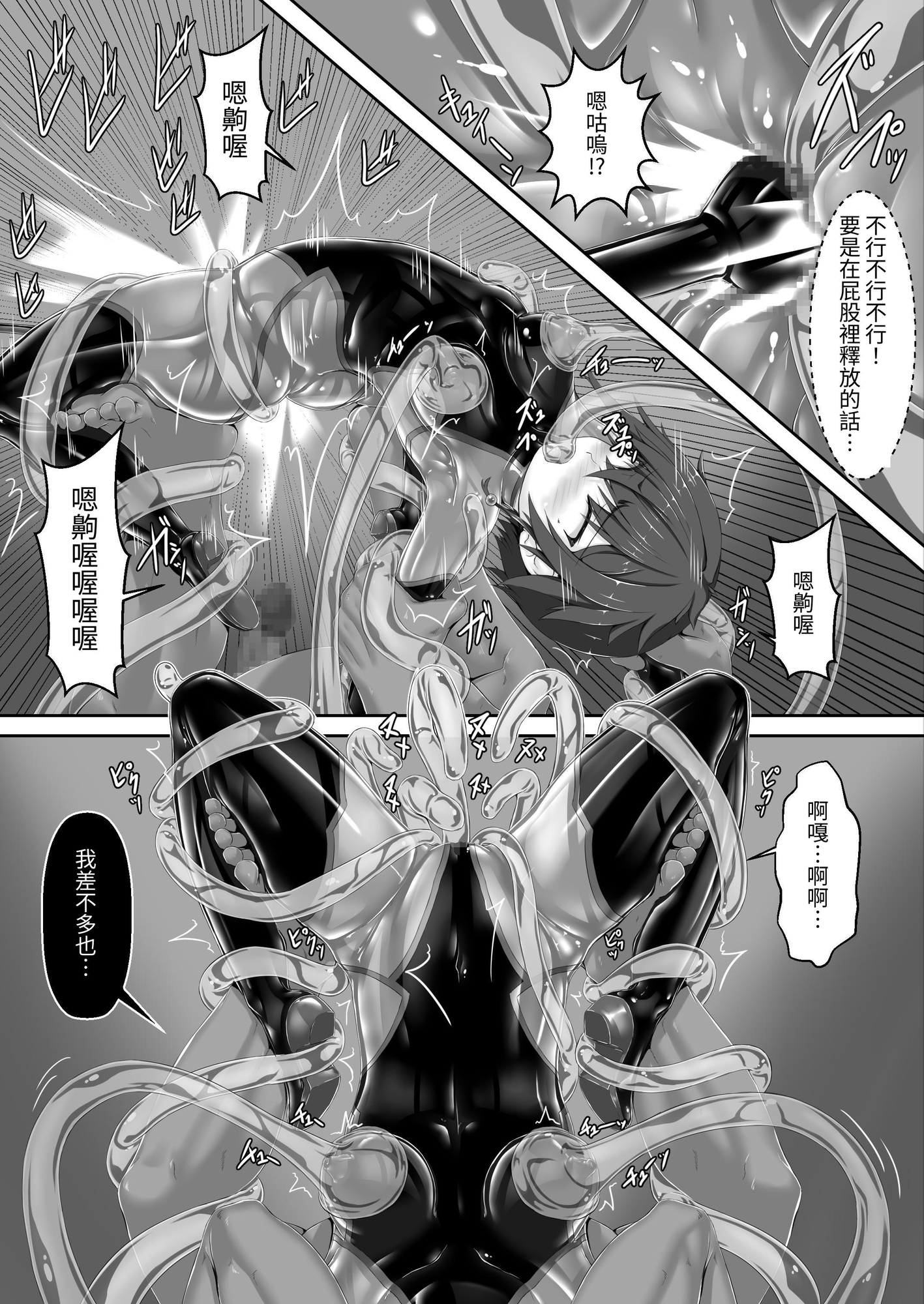 【繁体中文版】メイデンブレード紅-屈辱ノ人形-