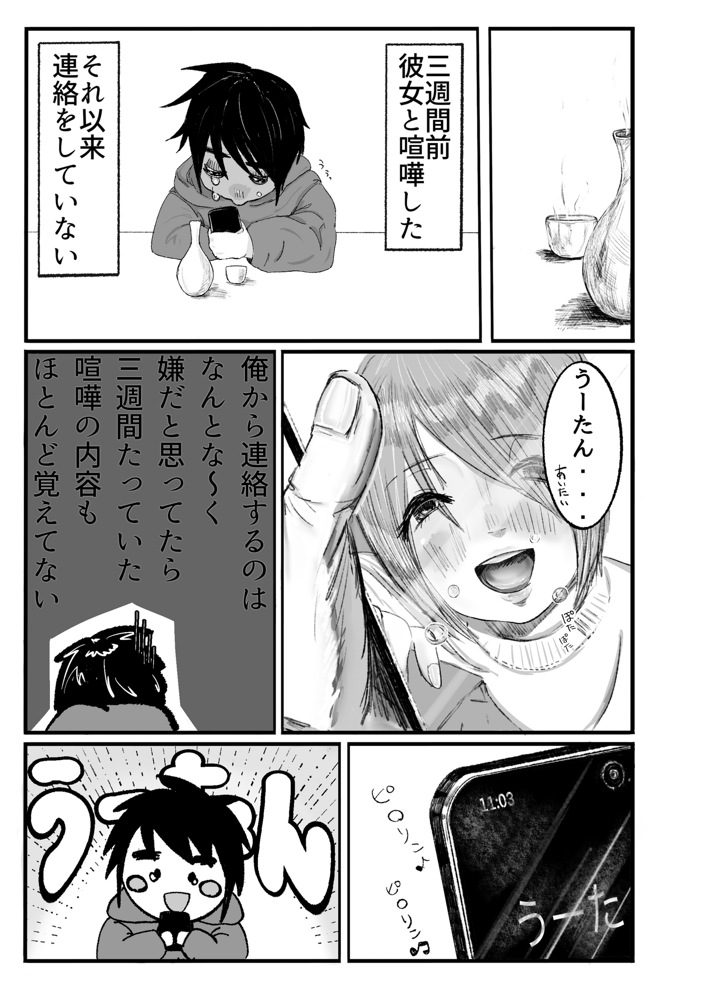 どっちでもいい