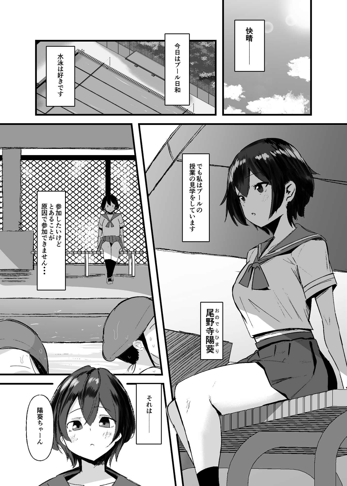 ふたなりちゃんは勃起したくない!