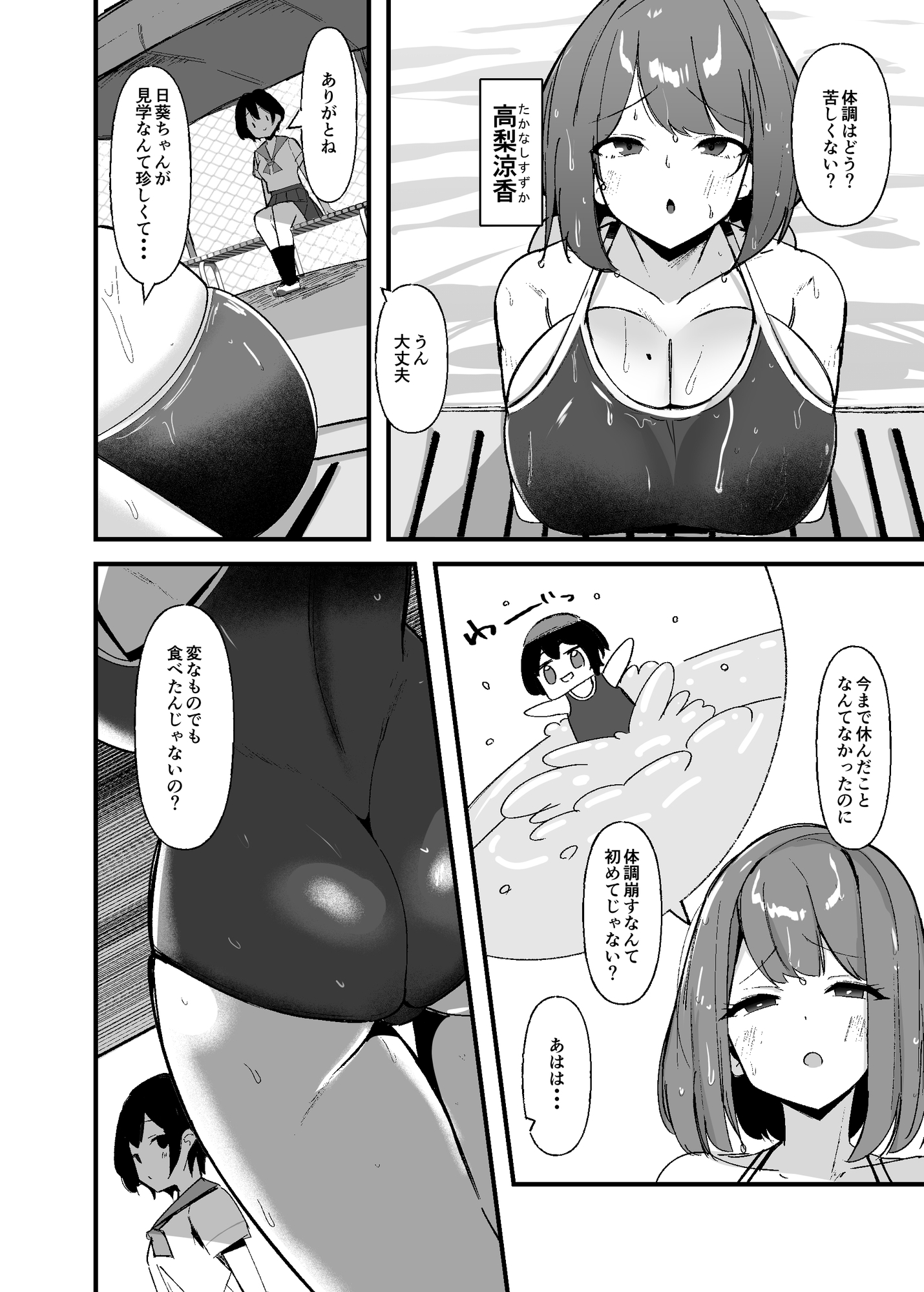ふたなりちゃんは勃起したくない!