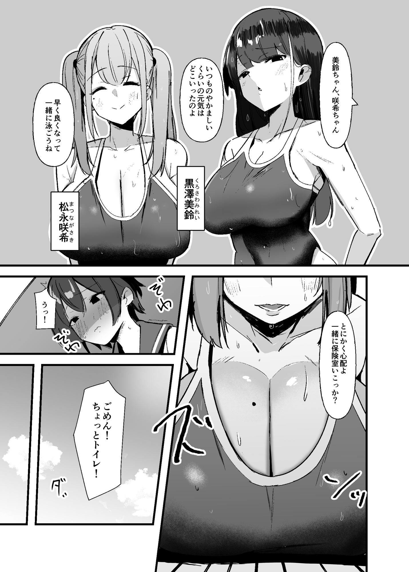 ふたなりちゃんは勃起したくない!