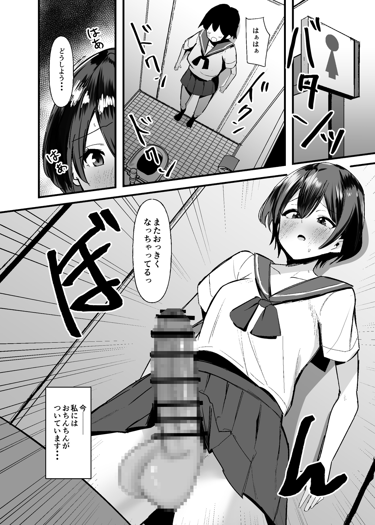 ふたなりちゃんは勃起したくない!