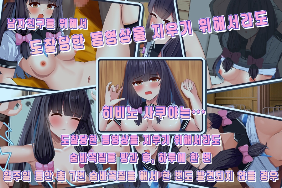 경비원 아저씨의 극 ～능욕 숨박꼭질～