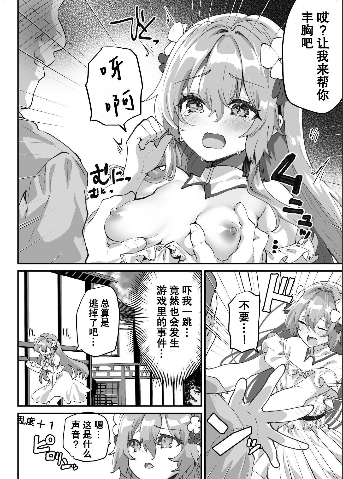 【簡体中文版】エロRPGの女主人公にTS転生したら…～街エロイベント&敗北エッチで処女喪失～