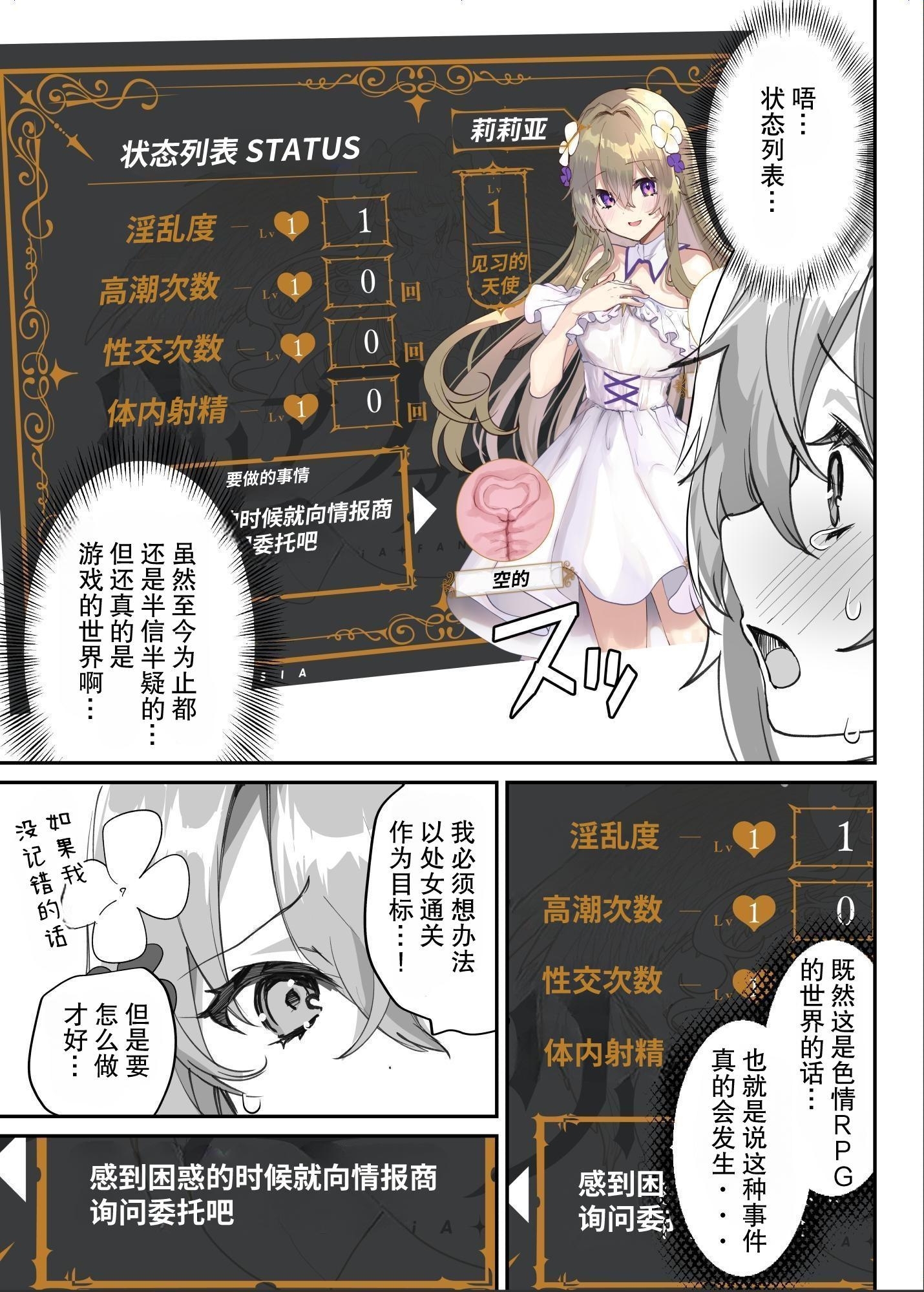 【簡体中文版】エロRPGの女主人公にTS転生したら…～街エロイベント&敗北エッチで処女喪失～