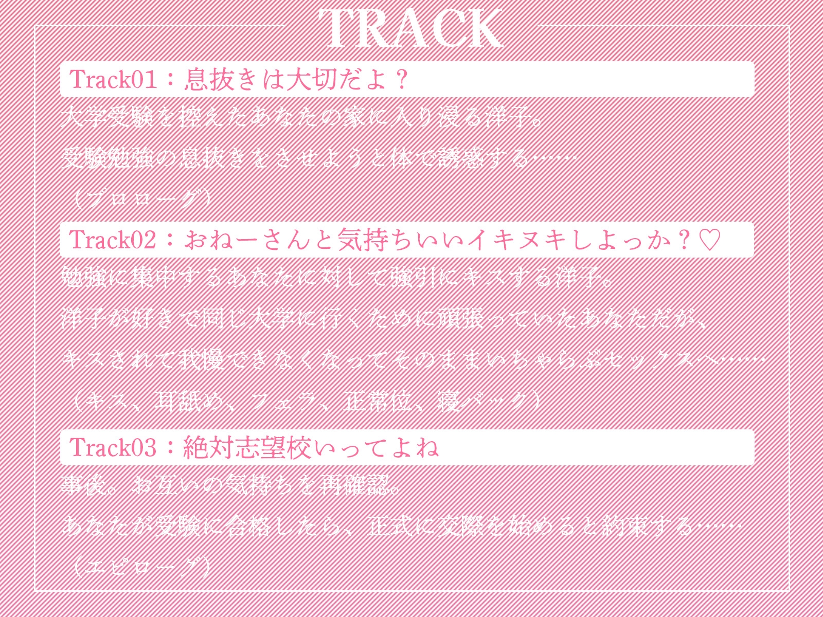 幼馴染は受験で不安なあなたに”最高の息抜き”をしてあげたい！～おほぉ！大好きなキミのおちんちんでイクぅ♡～【KU100収録】