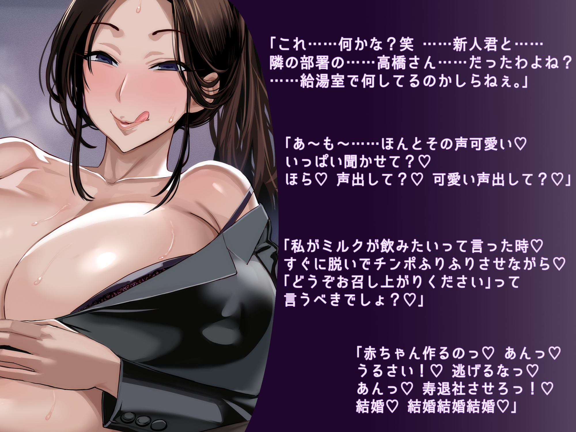発情ババアに気を付けろ!美人カリスマ女上司(33)の淫らな実態。新卒社員踊り食い