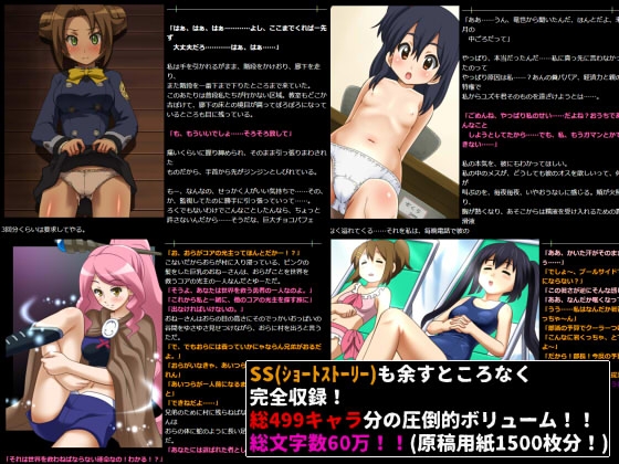 脱ブロ!まとめ総集編act1~act14