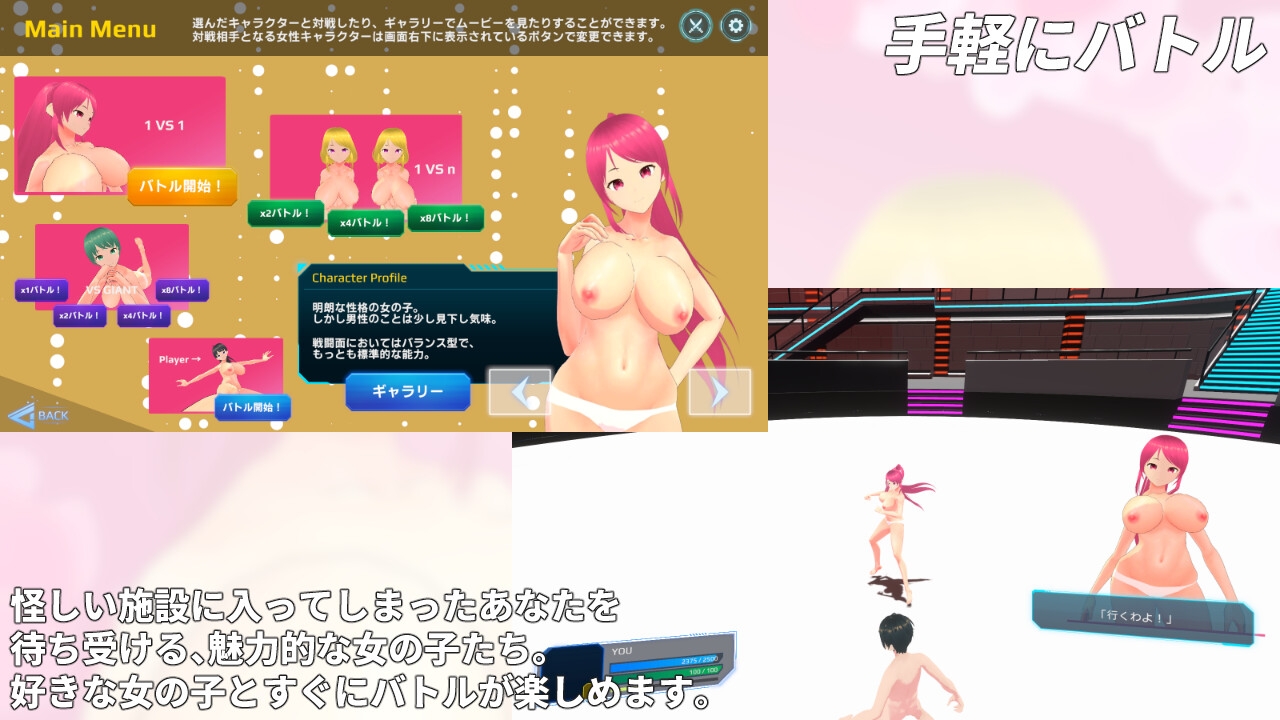 負け騎士アクション VSガールズ