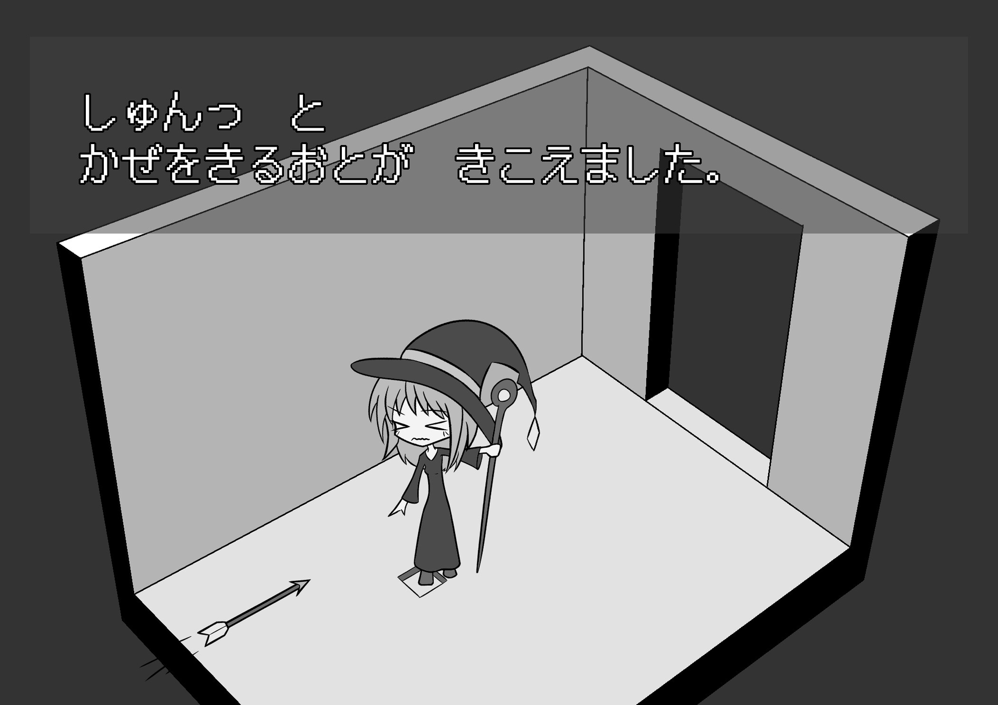 ある めいきゅう の おはなし