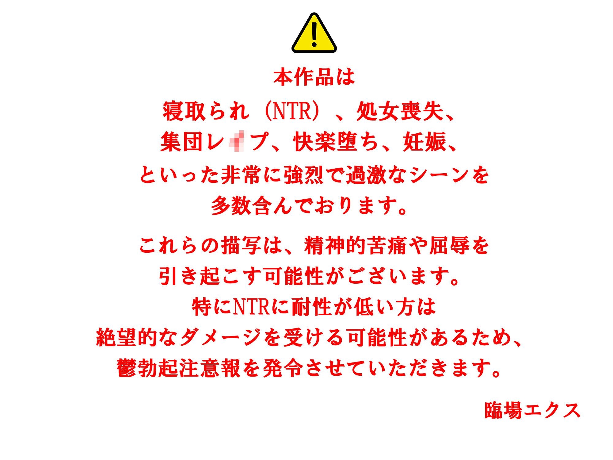 【JK彼女×寝取られ×集団レ●プ】野球部マネの恋人がキャプテンの剛速球ピストンでオホ発情!部員たちの臭ちんぽで処女まんこ&ケツ穴ガバガバ快楽堕ちの妊娠ゲームセット