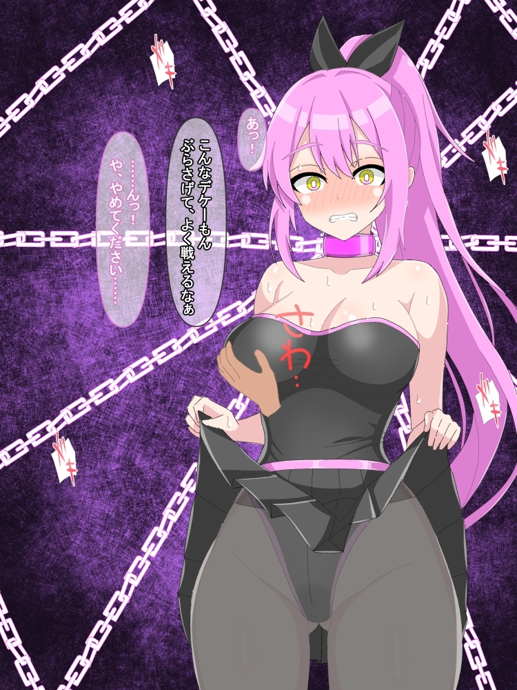 変身ヒロイン捕まえたので快楽堕ちするまで調教しちゃいま〜す3