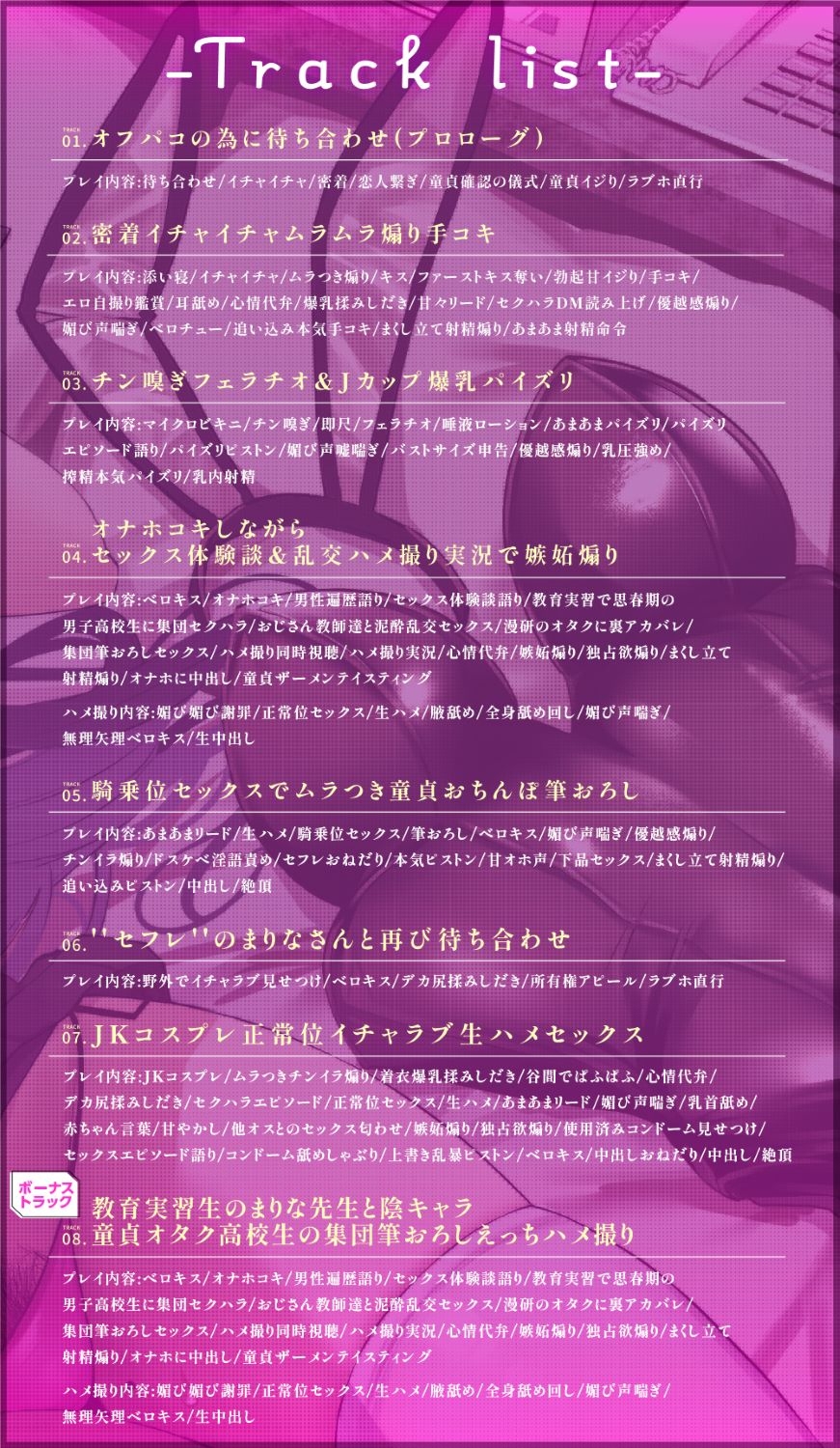 ドスケベ清楚系ビッチなムチムチJカップ爆乳現役JD裏アカ女子と童貞喰いヤリモク筆おろしオフパコ♡あざとぉい媚び媚びねっとりエロ声誘惑&甘サド淫語責め性欲煽り♡