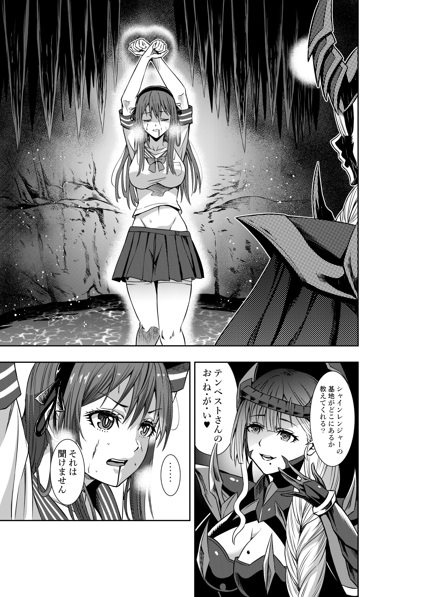 戦隊ピンクは女幹部に○問されり