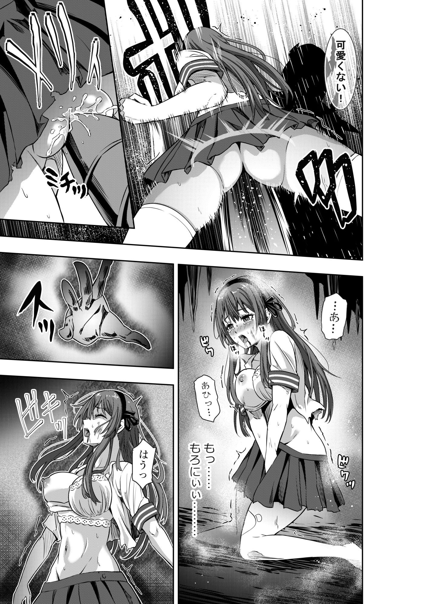 戦隊ピンクは女幹部に○問されり
