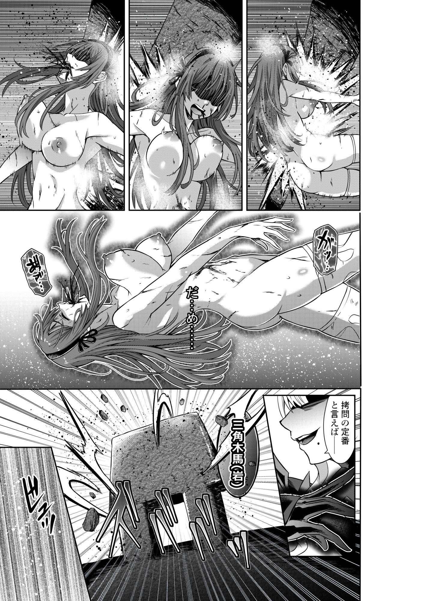 戦隊ピンクは女幹部に○問されり