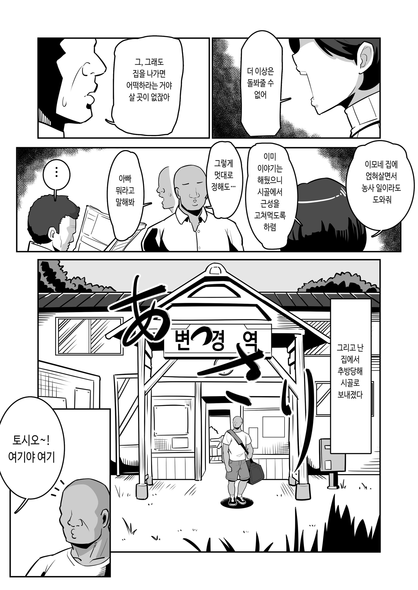 【韓国語版】ボテおばっ ～居候先の叔母さんを孕ませてボテ腹セックス三昧!～