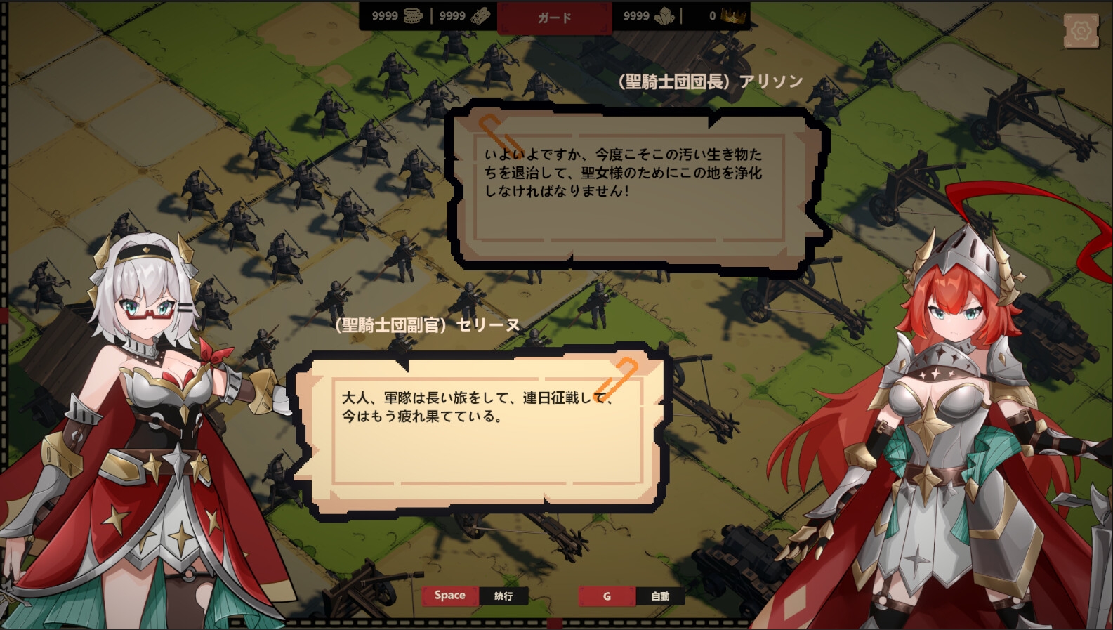 ゴブリンの王になる