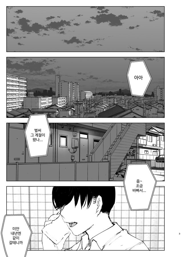 【韓国語版】ものがたりのように