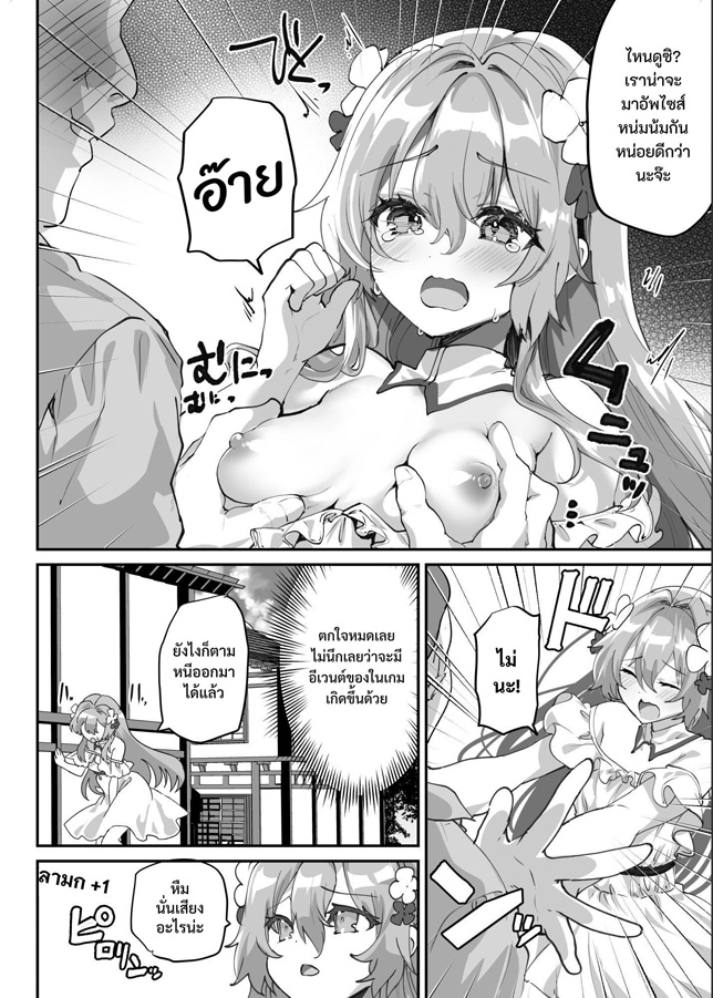 【タイ語版】エロRPGの女主人公にTS転生したら…~街エロイベント&敗北エッチで処女喪失~