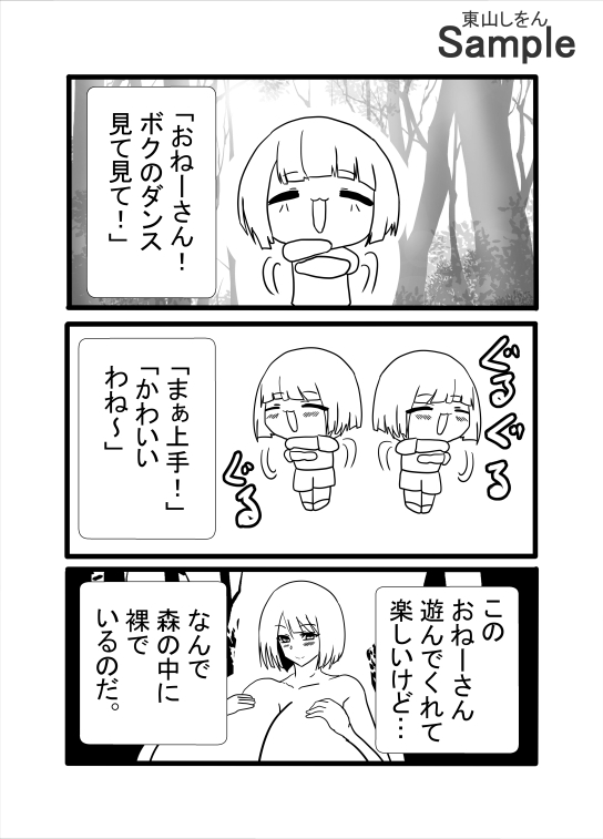 放課後のワカメ酒。アナル舐めパイズリ全力交尾。