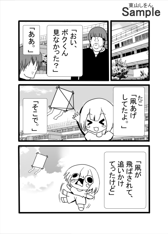 放課後のワカメ酒。アナル舐めパイズリ全力交尾。