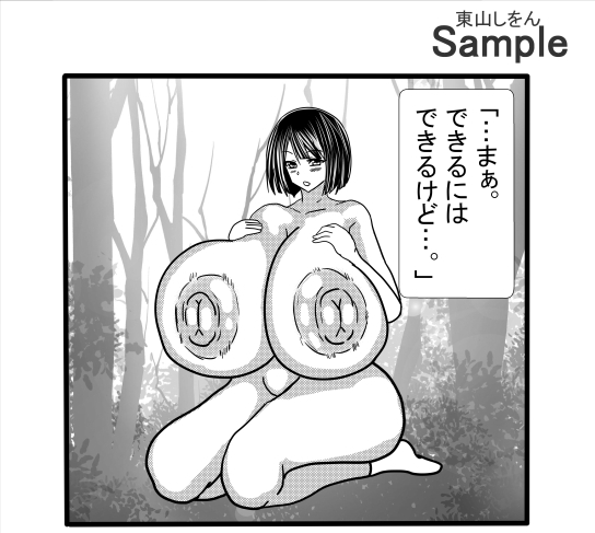 放課後のワカメ酒。アナル舐めパイズリ全力交尾。