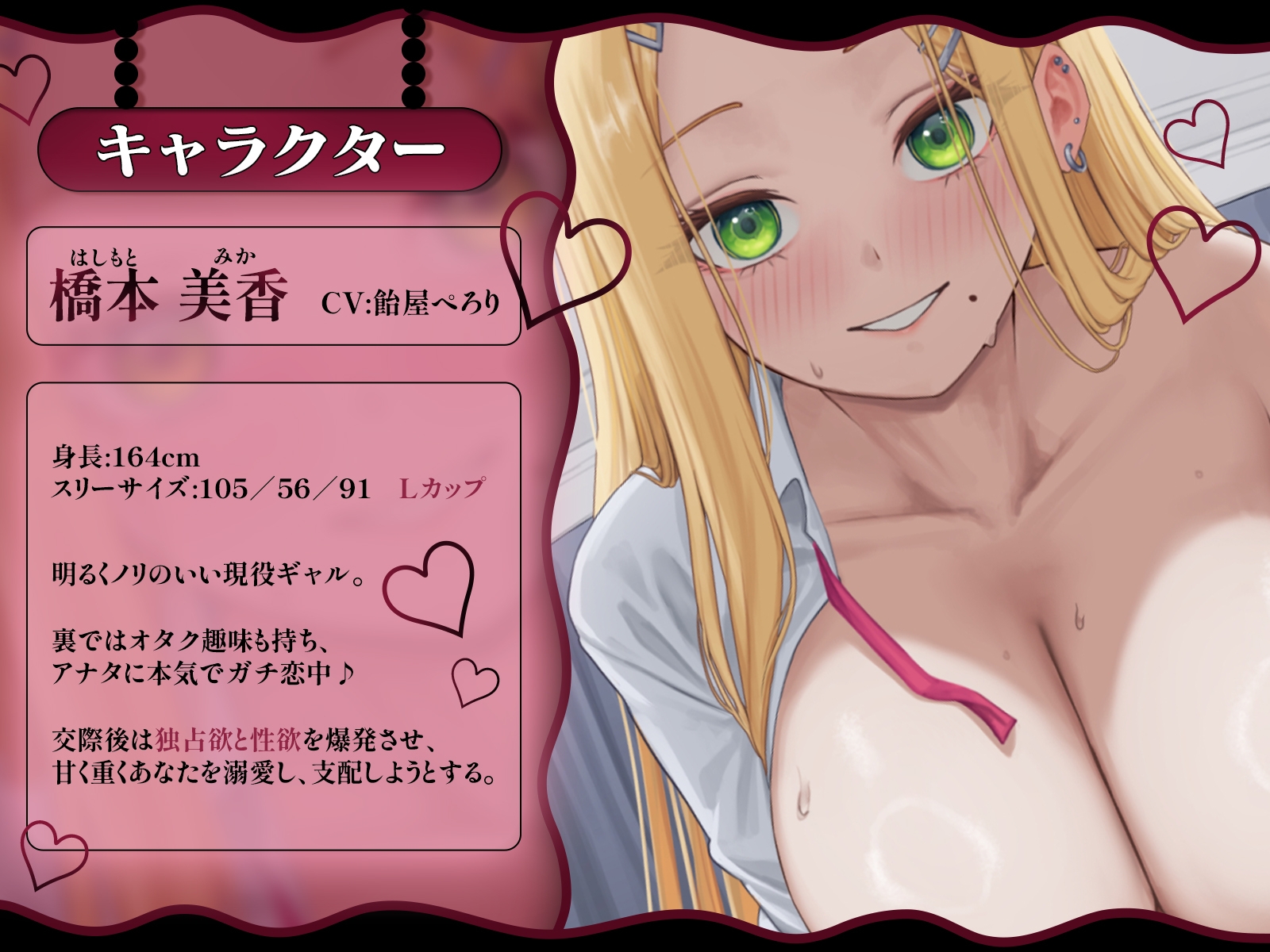 クラスの美少女ギャルが陰ヲタにガチ恋♡夢のような交際の筈が…重すぎる愛情で逆レ○プしてくる件【KU100収録】