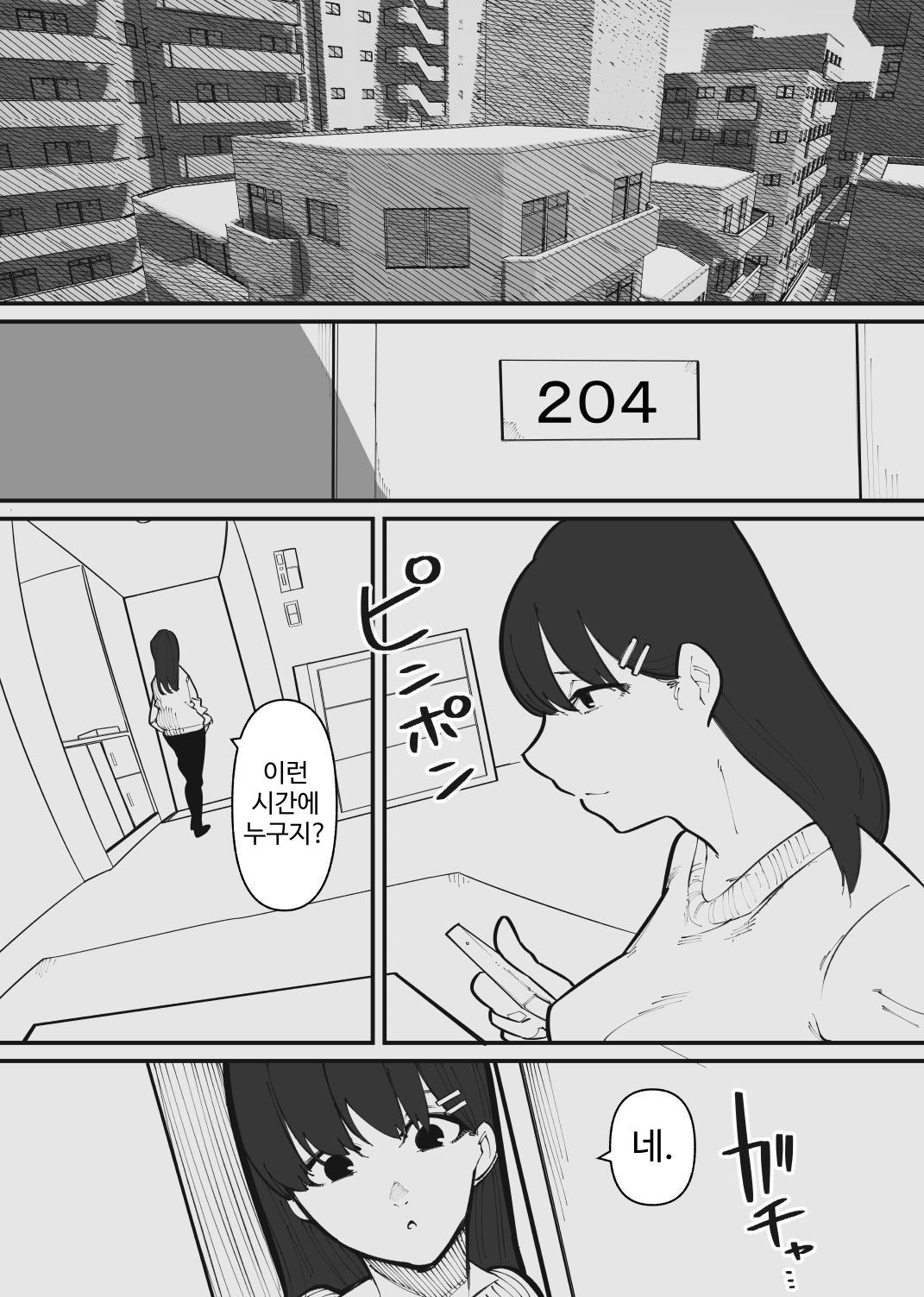 【韓国語版】ペットになるまで終わらないクリ責め
