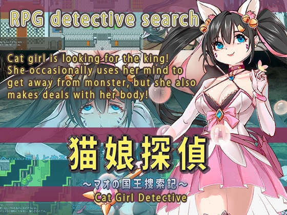 Catgirl Detective ~Mao is searching for the King~