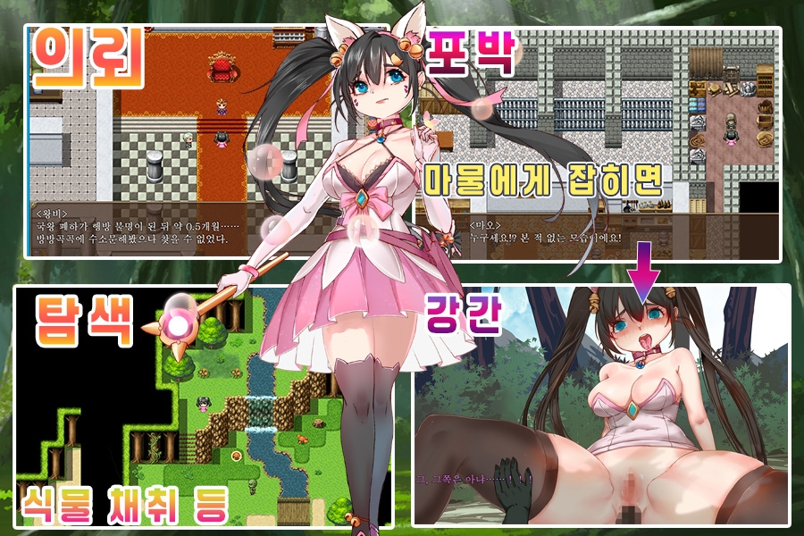 고양이 여자 탐정~마오의 국왕 탐색기~